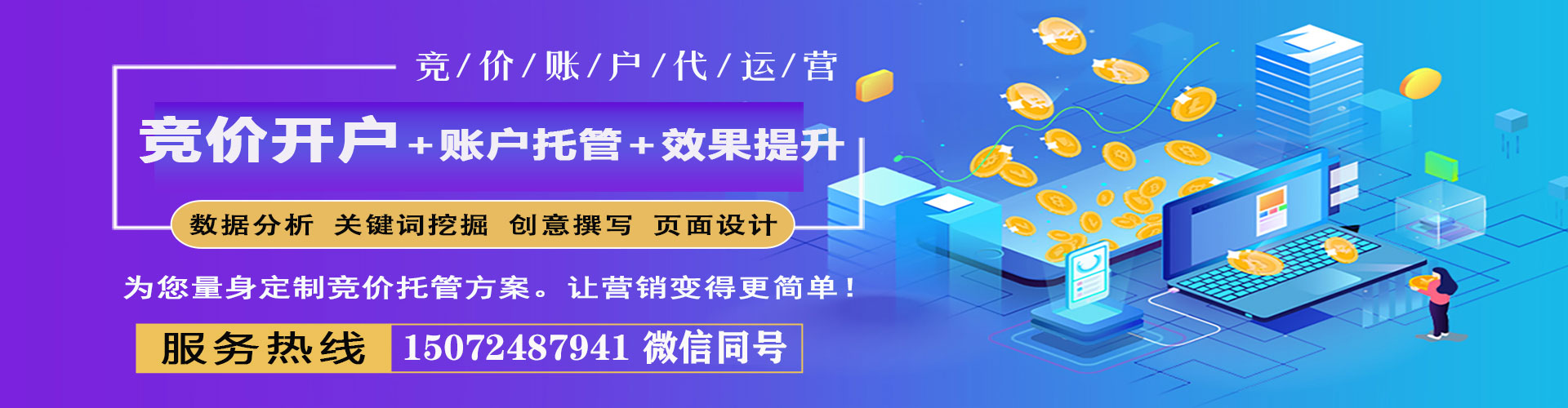 乌尔禾网络推广开户