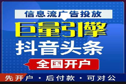 案例解读：竞价托管如何提升广告效果